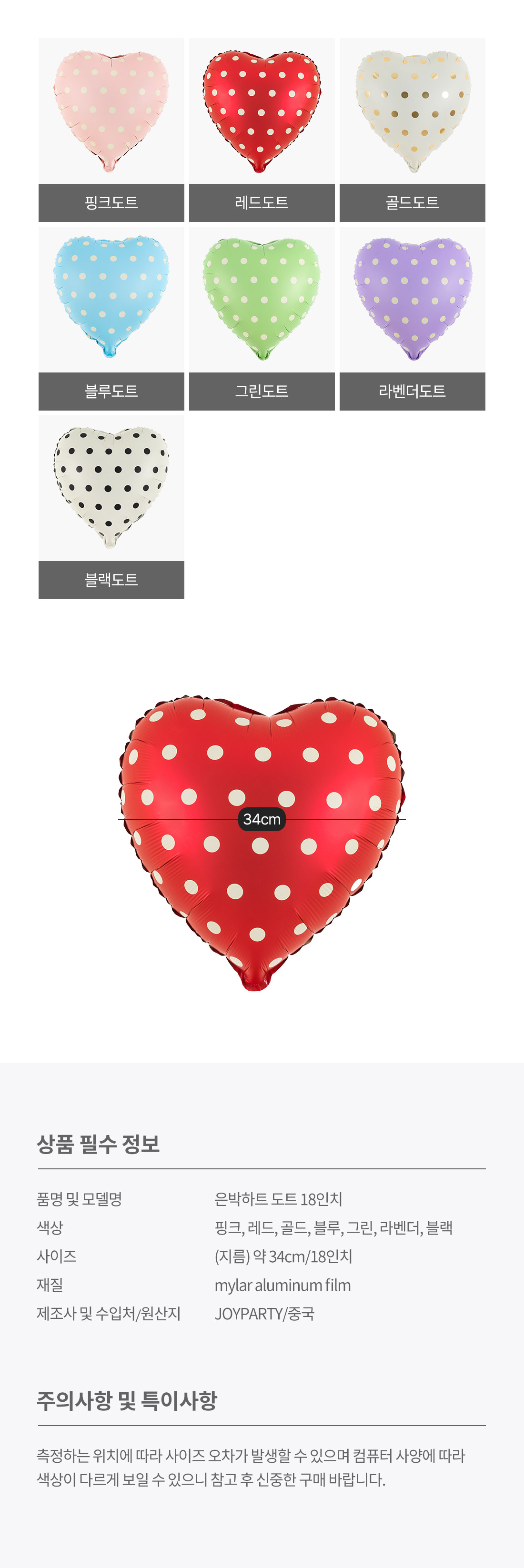 20260427_fb_heartdot18_roll.jpg