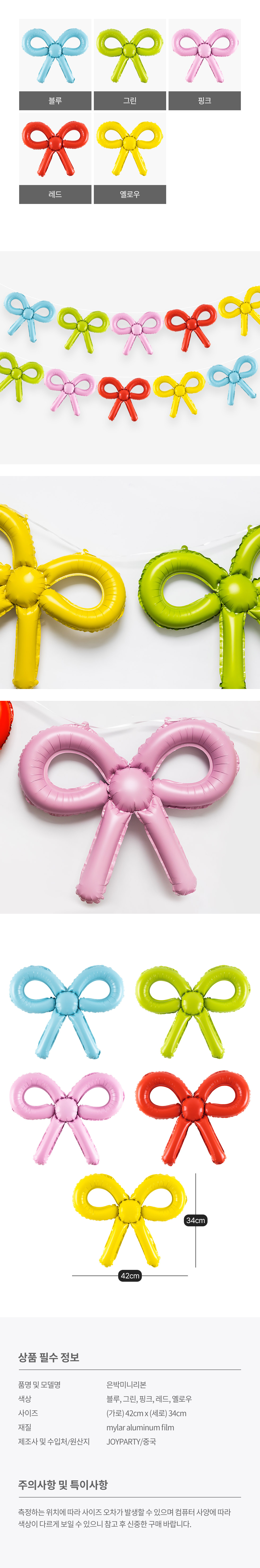 20260427_fb_miniRibbon_roll.jpg