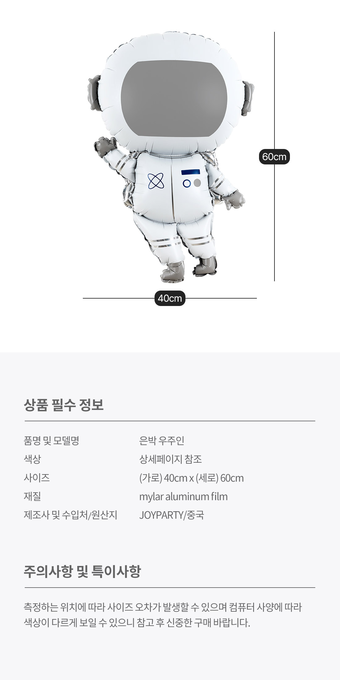 20260428_fb_Astronaut_roll.jpg