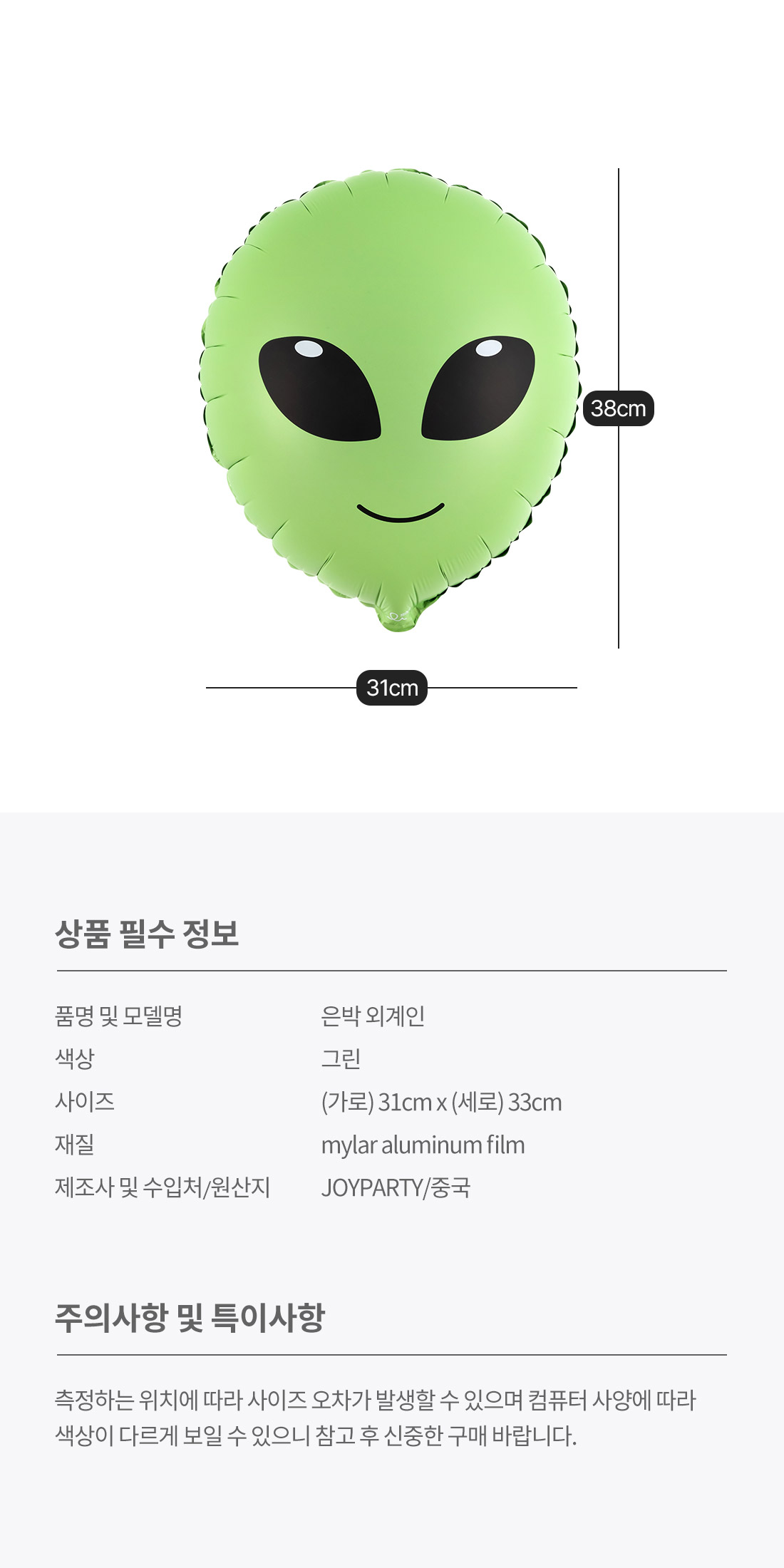 20260428_fb_alien_roll.jpg