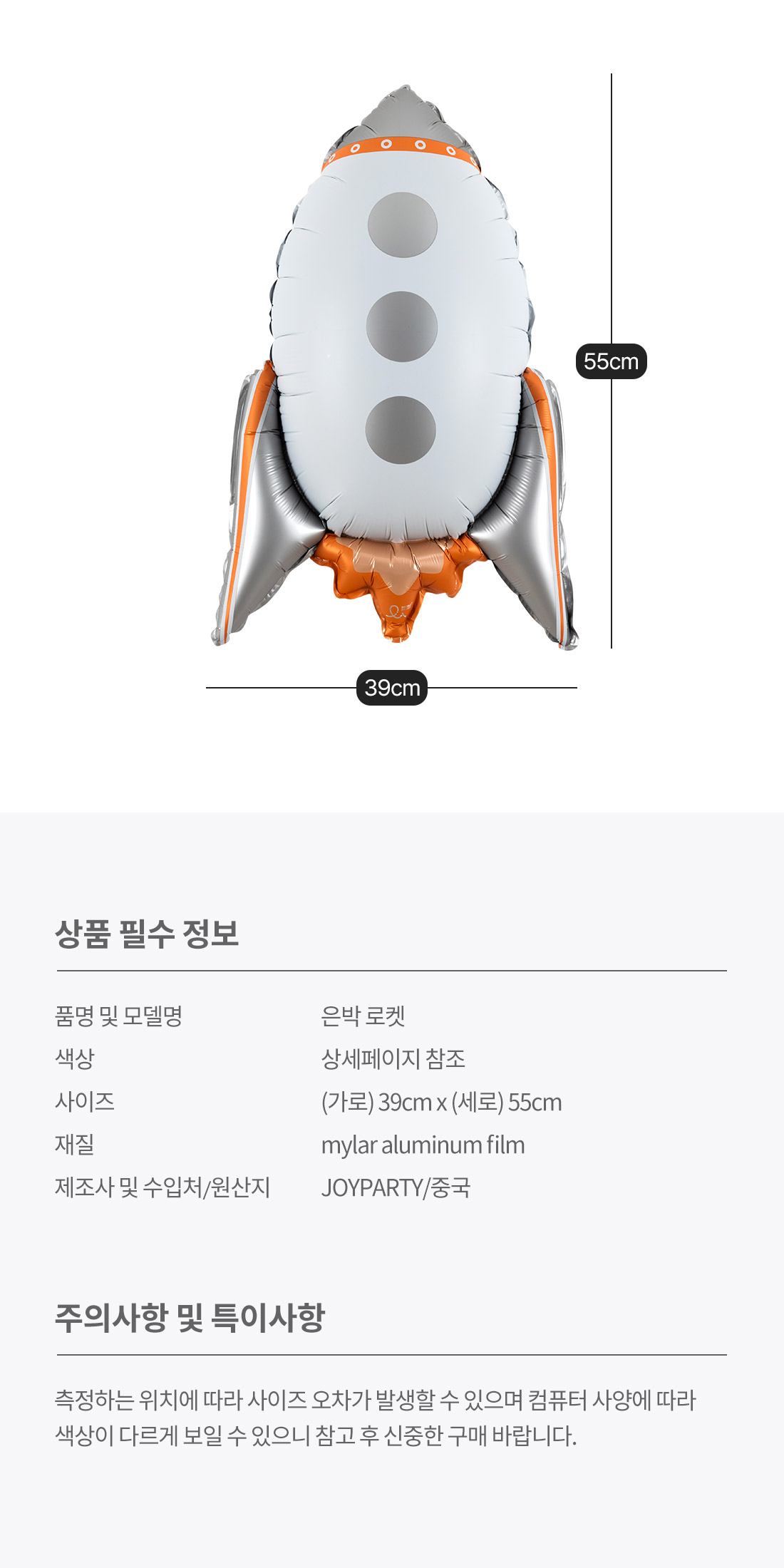 20260428_fb_rocket_roll.jpg