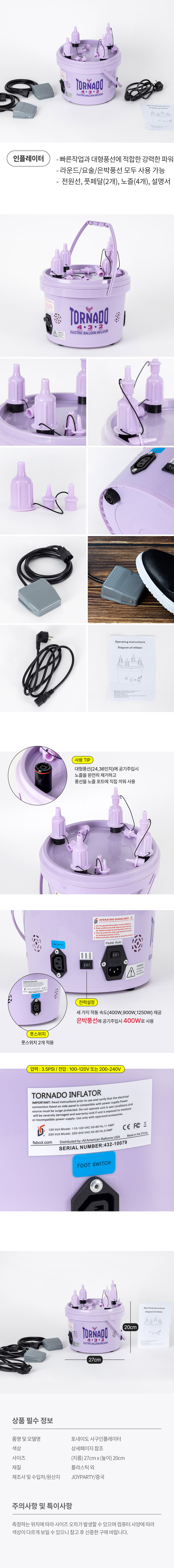 20260513_inflator_roll.jpg
