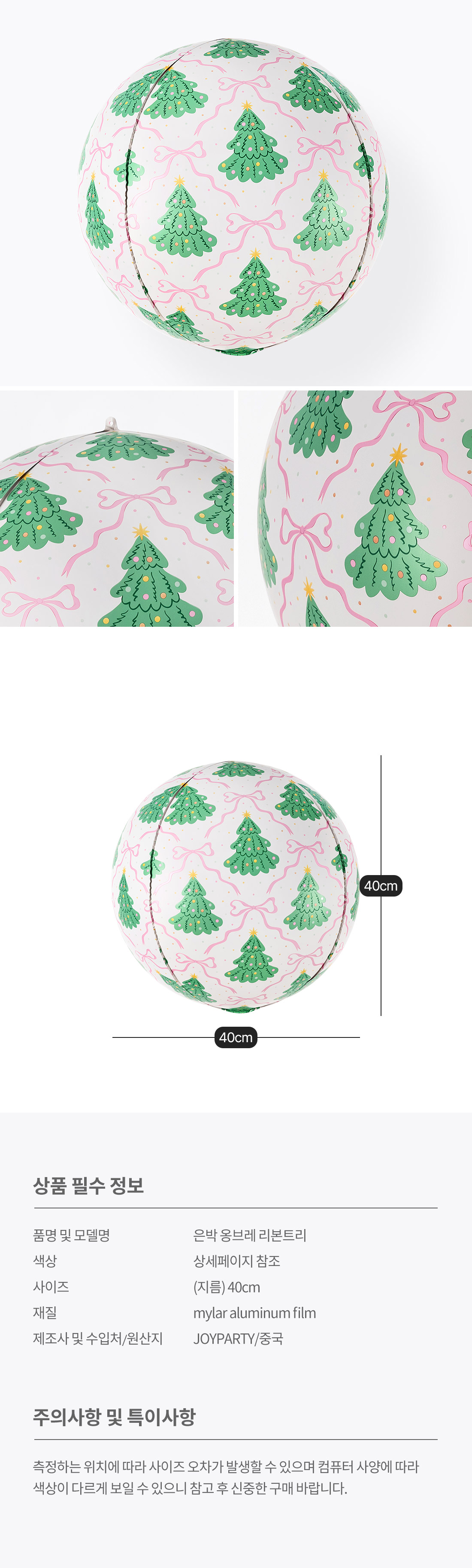 20260526_fb_Ribbontree_roll.jpg