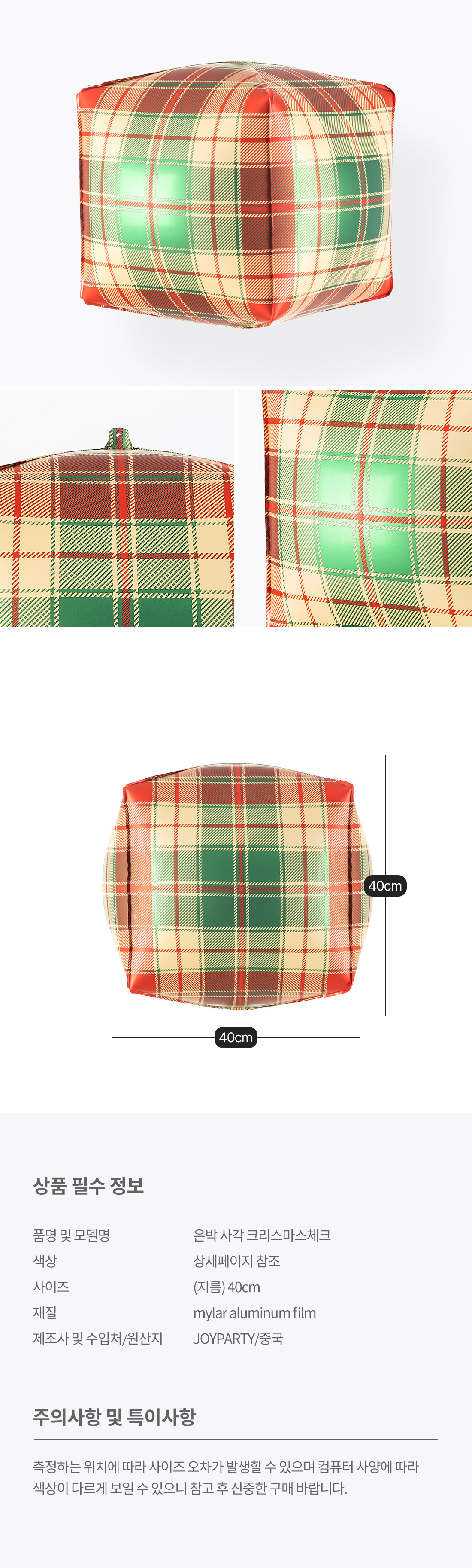 20260526_fb_xmasCheck_roll.jpg