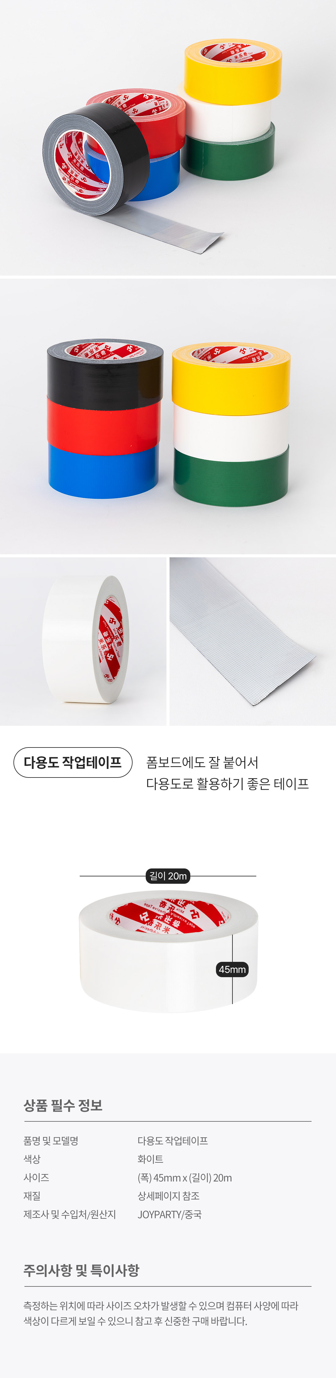 20260528_Tape20m_roll.jpg