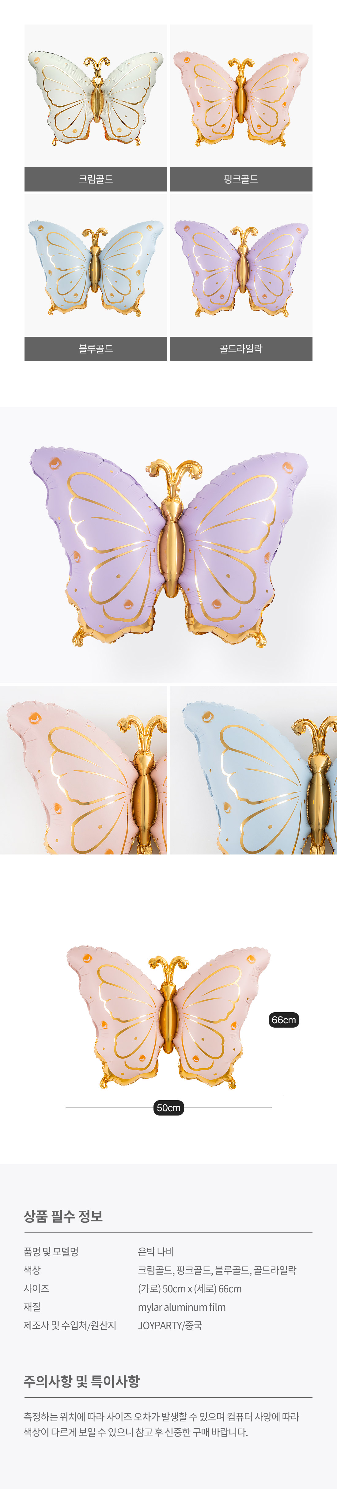 20260529_fb_Butterfly_roll.jpg