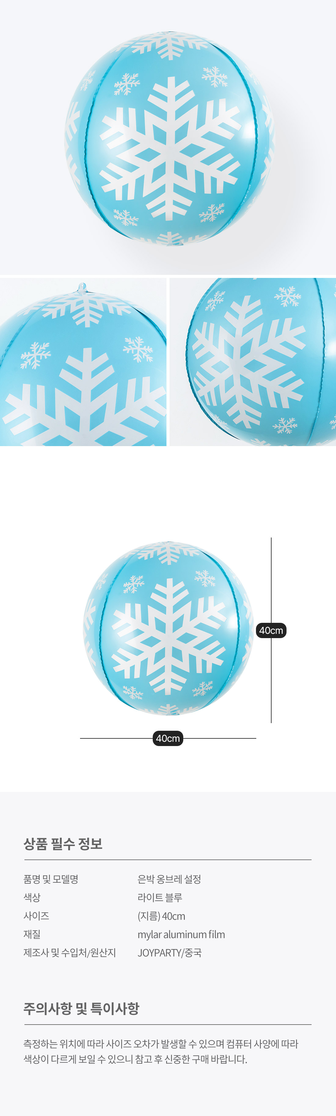 20260601_fb_snowFlakes_roll.jpg