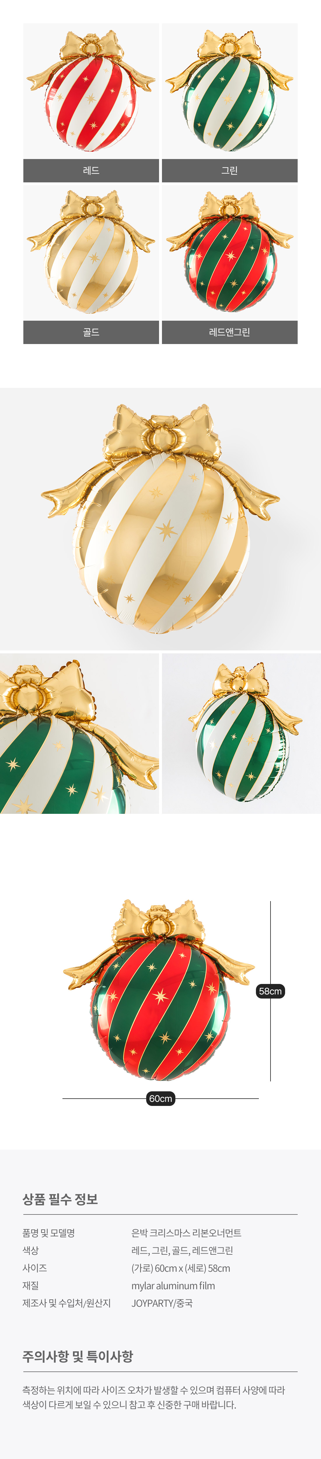 20260601_fb_xmasOwnment_roll.jpg