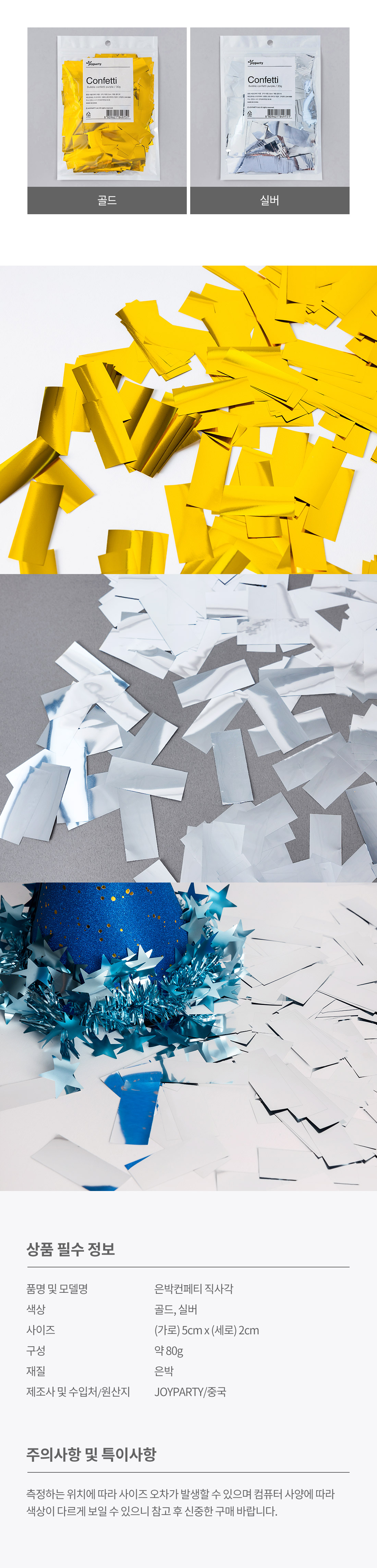20260614_confetti5x2_roll.jpg