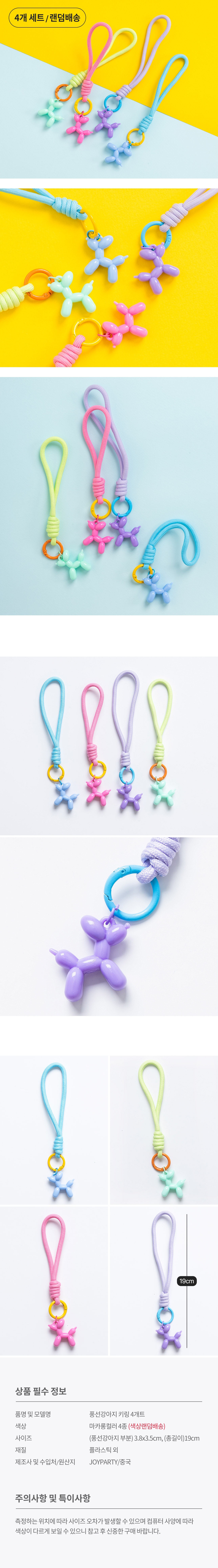 20260706_bdogkeyring_roll.jpg