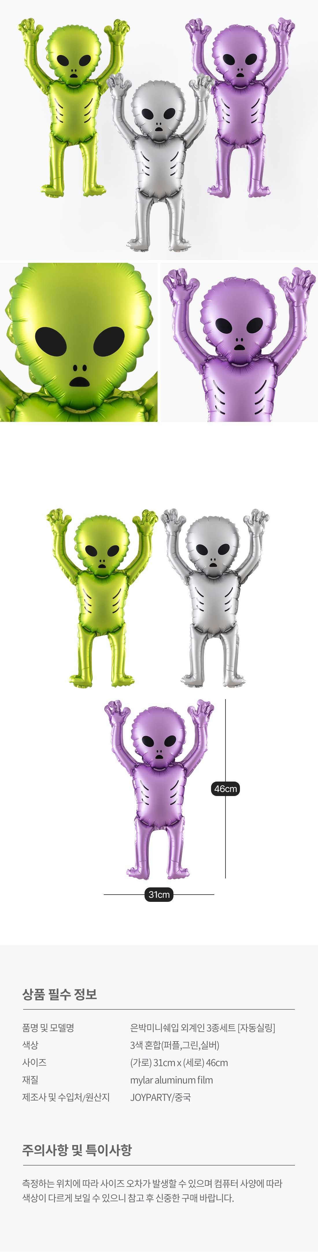20260706_fb_alien_roll.jpg