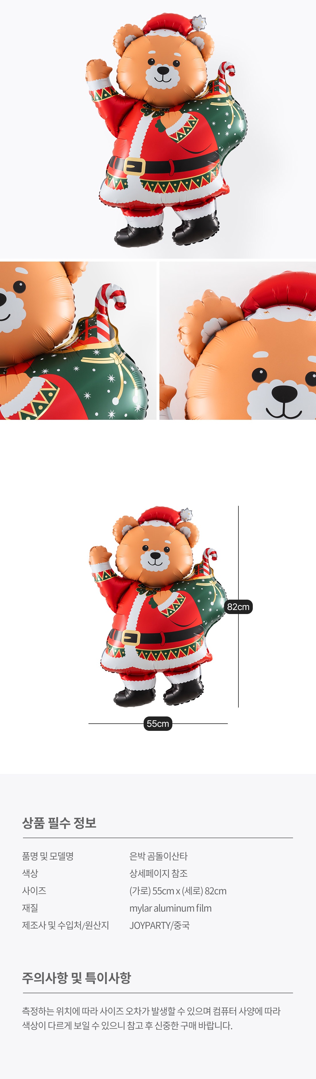20260706_fb_xmasbear_roll.jpg