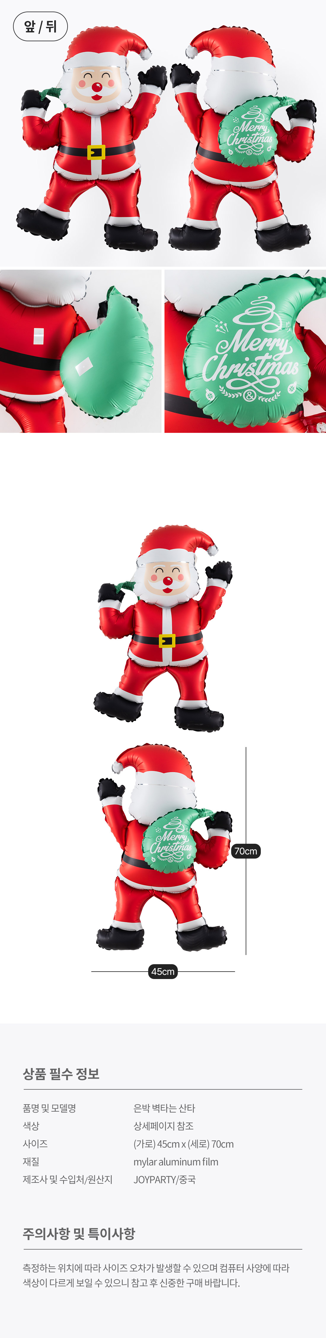 20260706_fb_xmasbsanta_roll.jpg