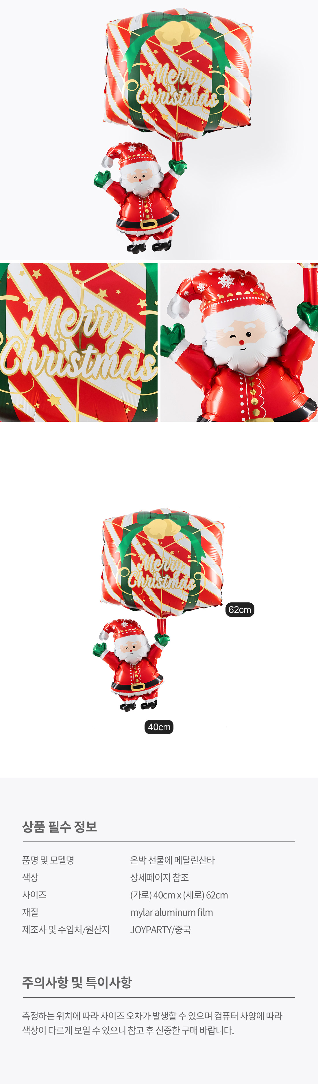 20260706_fb_xmassanta_roll.jpg
