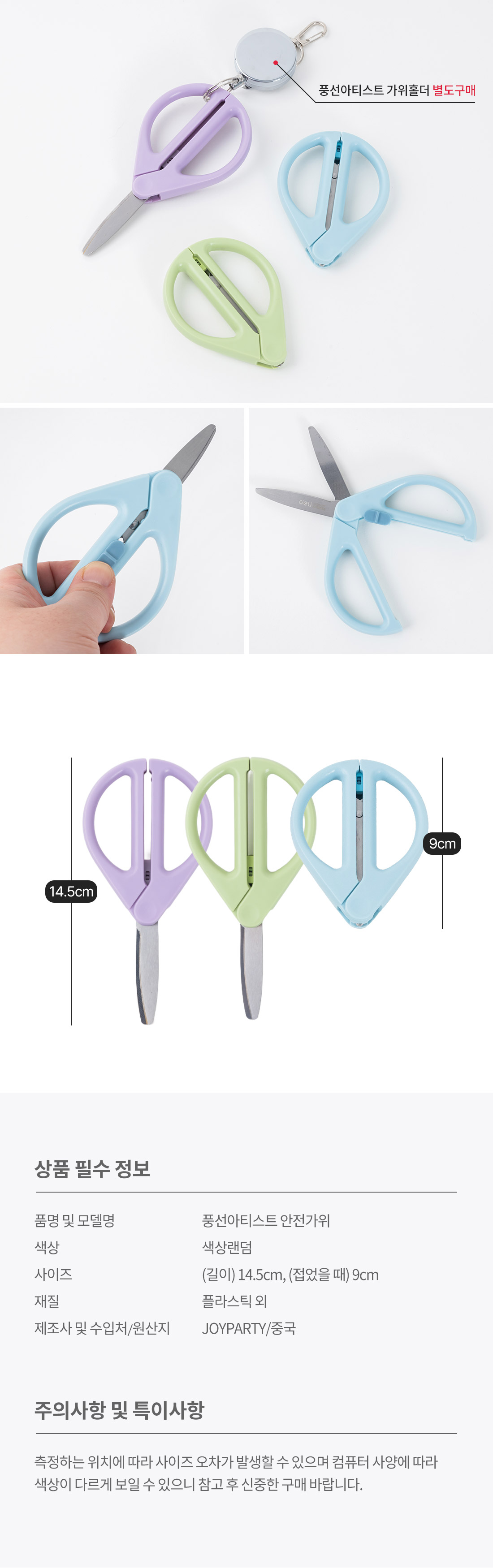 20260716_scissors_roll.jpg