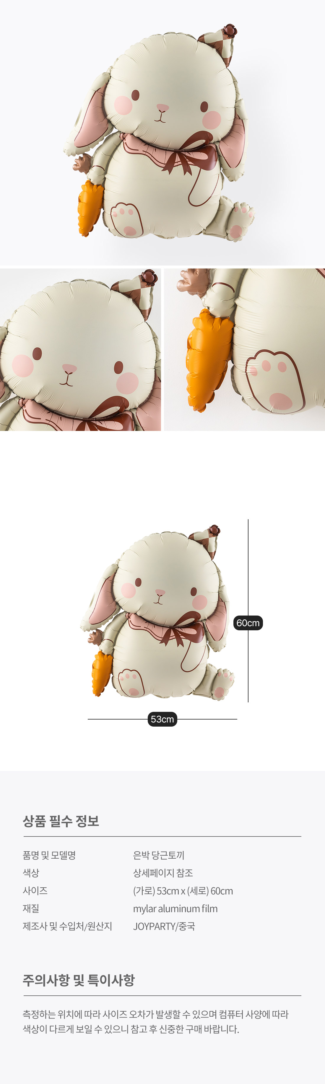 20260721_fb_Carrotrabbit_roll.jpg