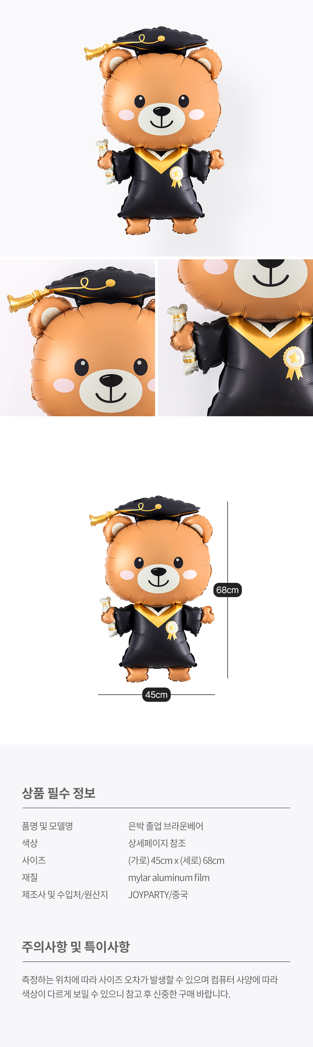 20260721_fb_gradbear_roll.jpg