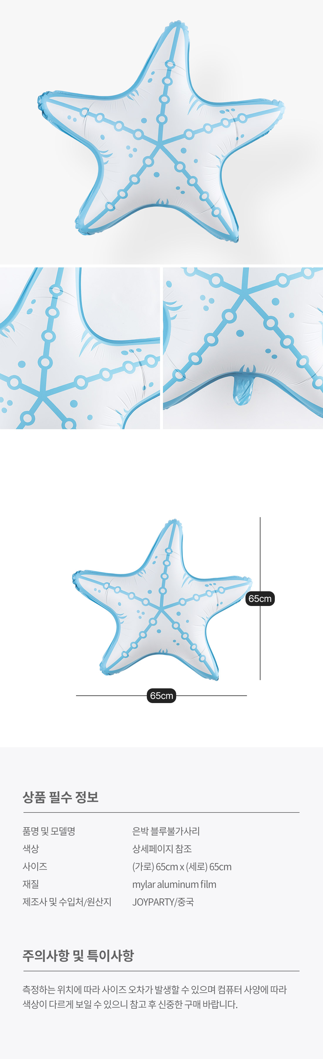 20260722_fb_blueStarfish_roll.jpg