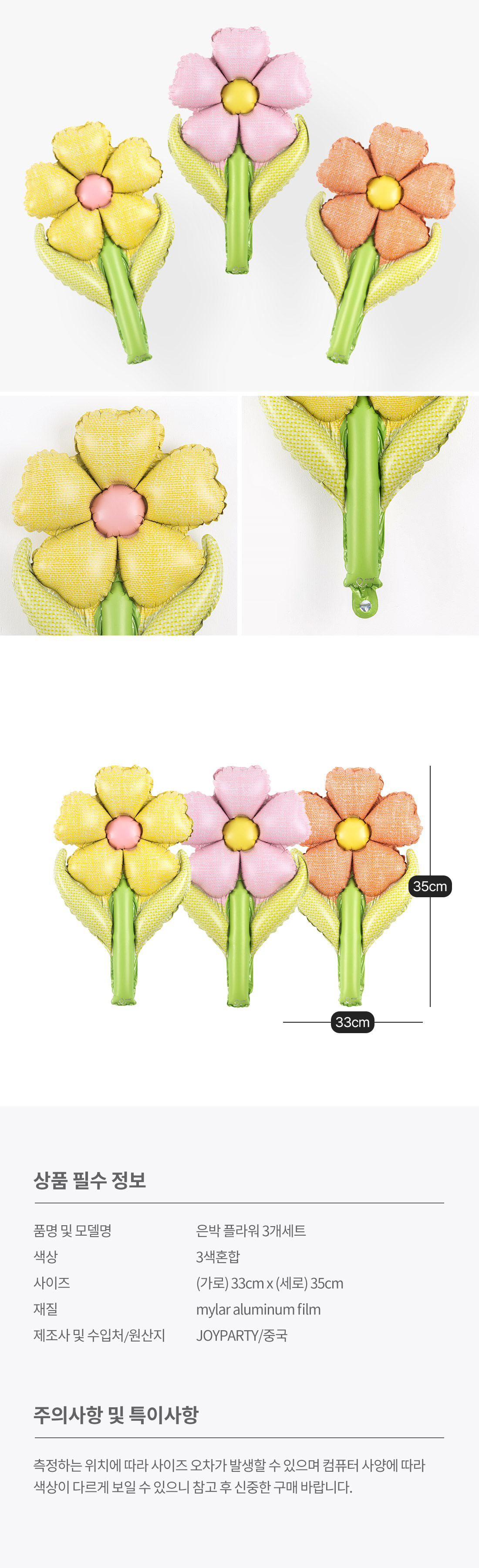 20260722_fb_flower_roll.jpg
