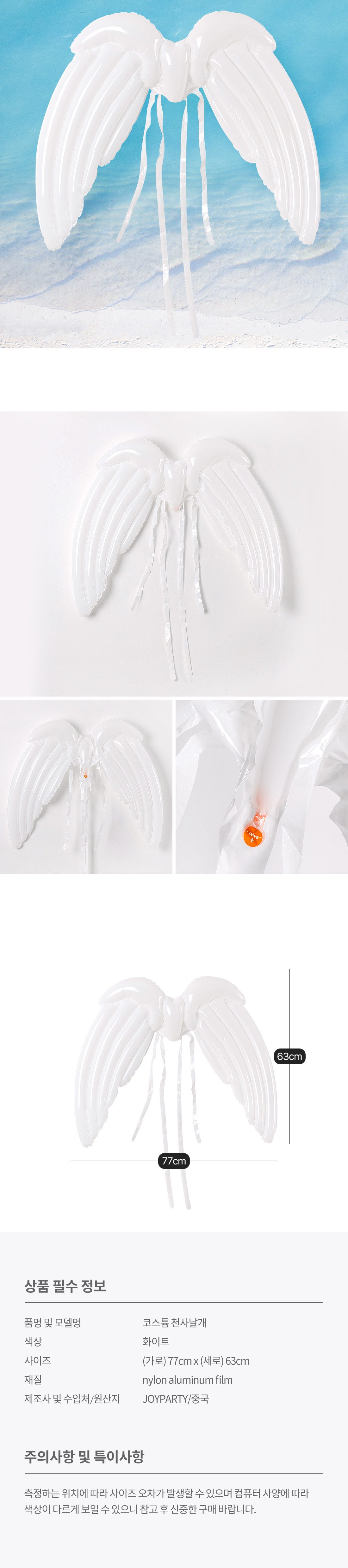 20260723_fb_Angelwings_roll.jpg