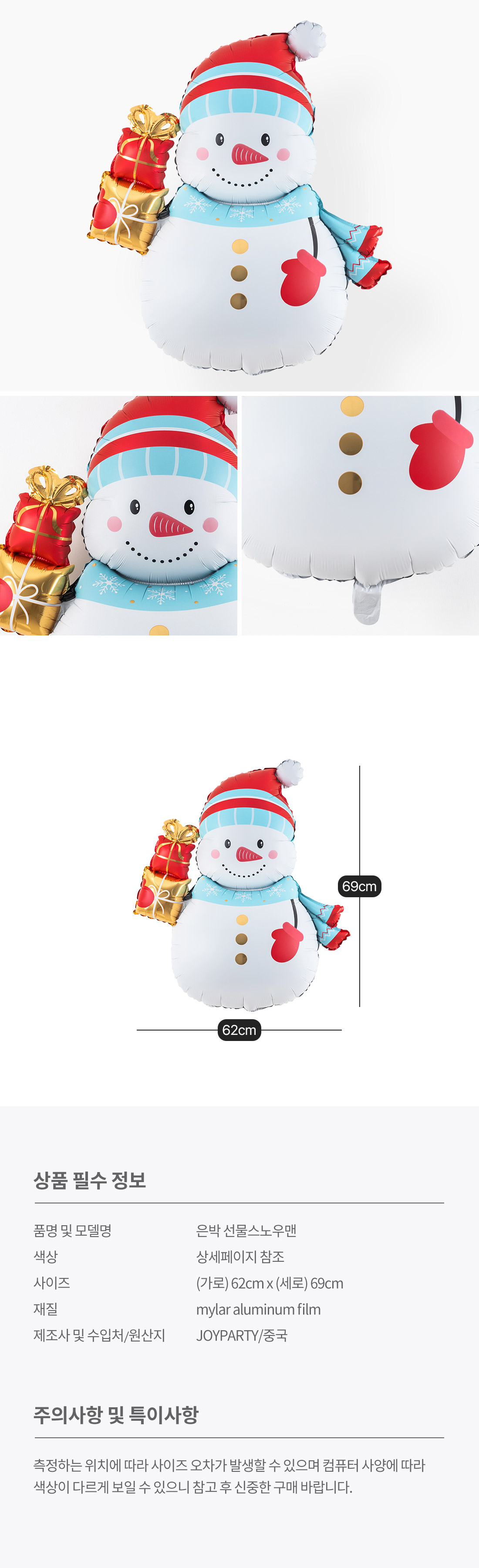 20260723_fb_giftsnowman_roll.jpg