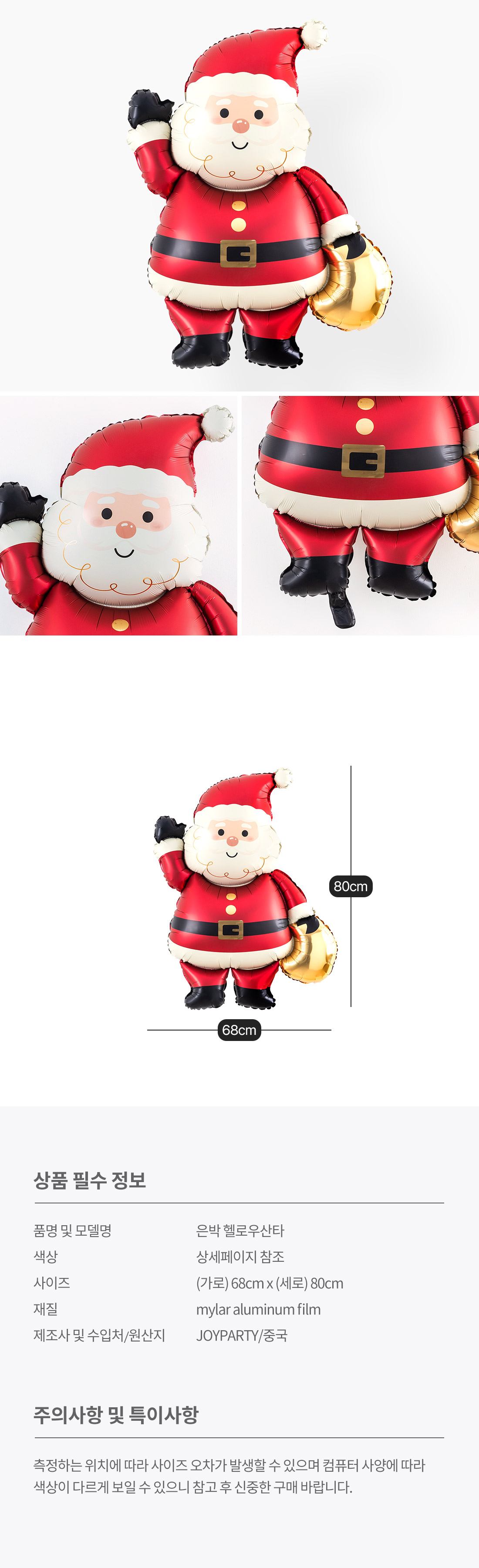 20260723_fb_hellosanta_roll.jpg