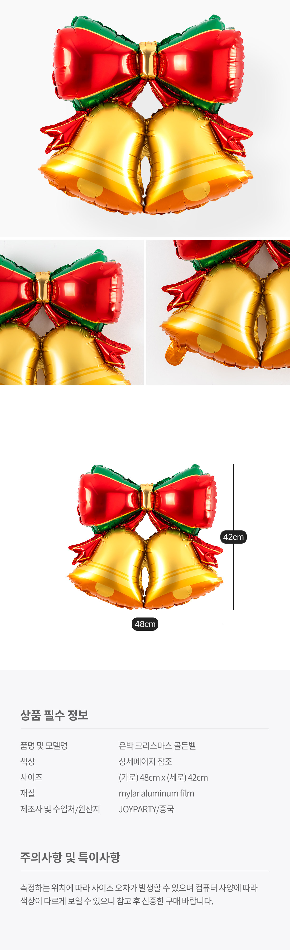 20260723_fb_xmasball_roll.jpg