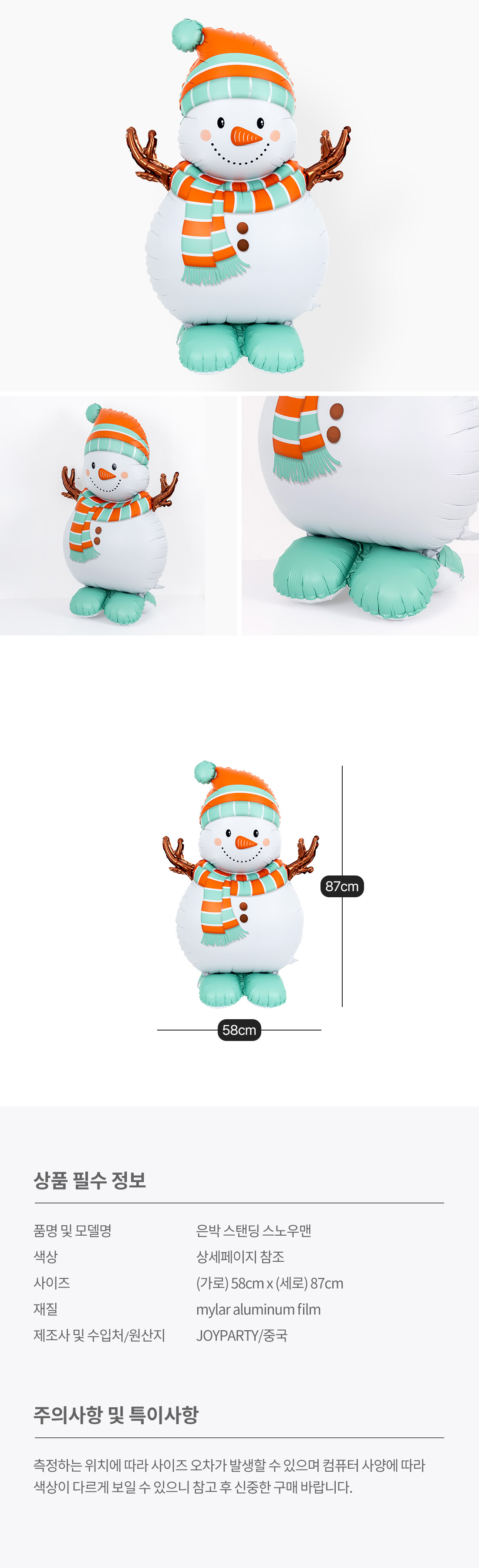 20260723_stb_snowman_roll.jpg