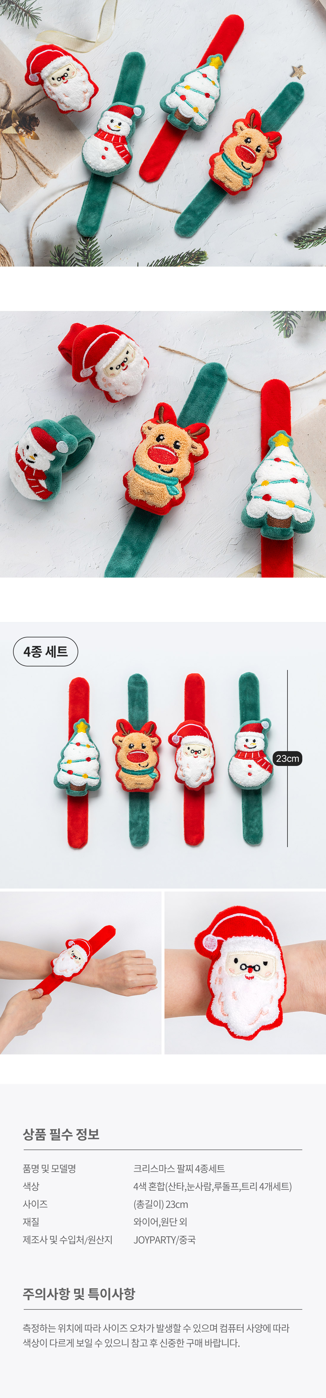 20260723_xmasBracelet_roll.jpg