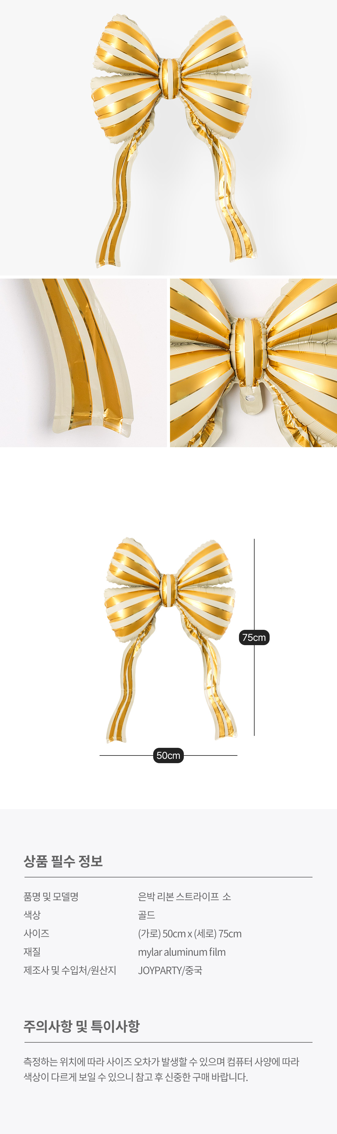 20260728_fb_RibbonStripe_roll.jpg