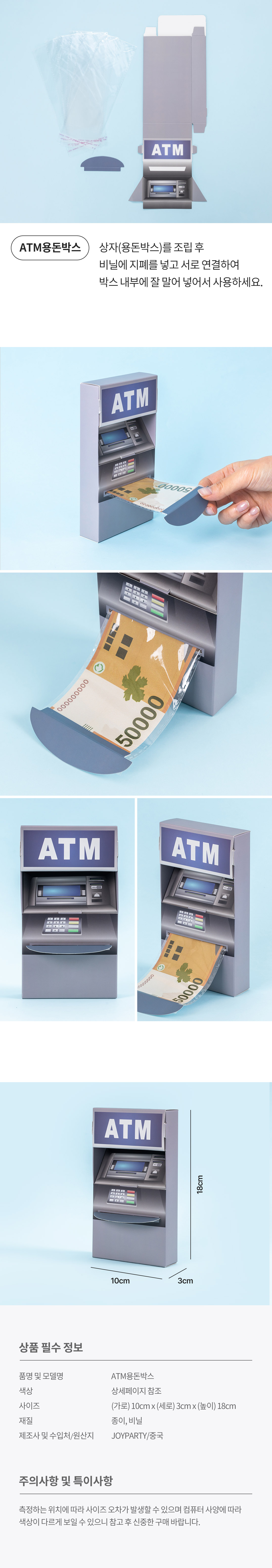 20260729_ATMmoney_roll.jpg