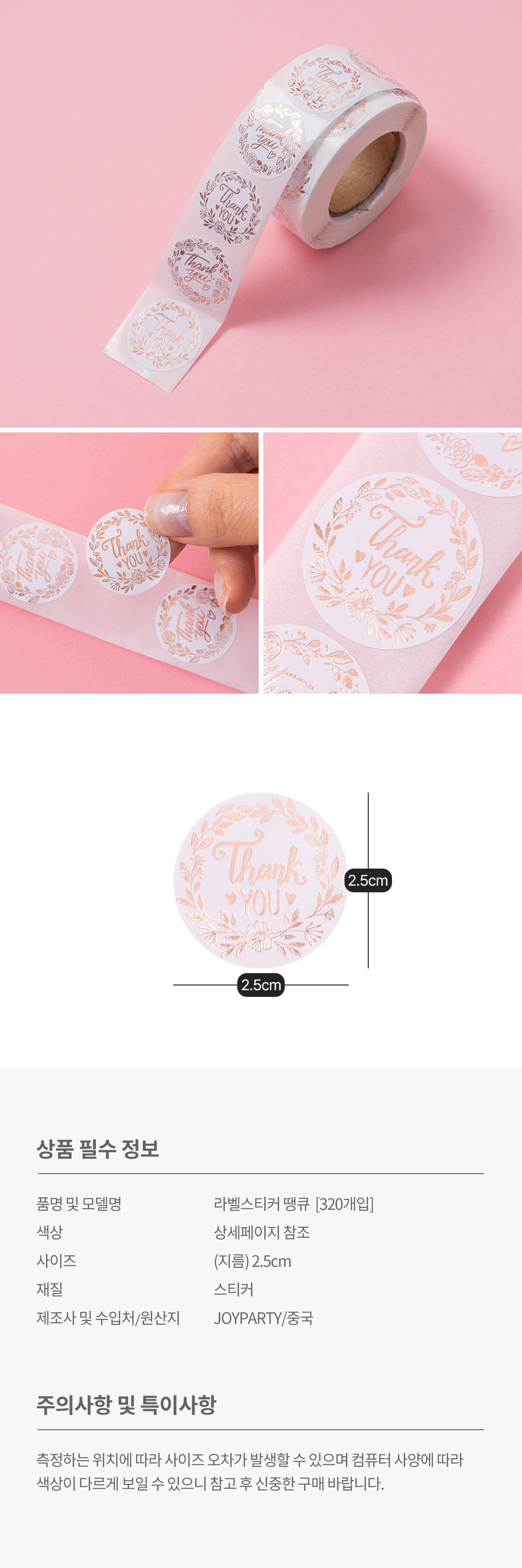 20260729_LS_Thankyou_roll.jpg
