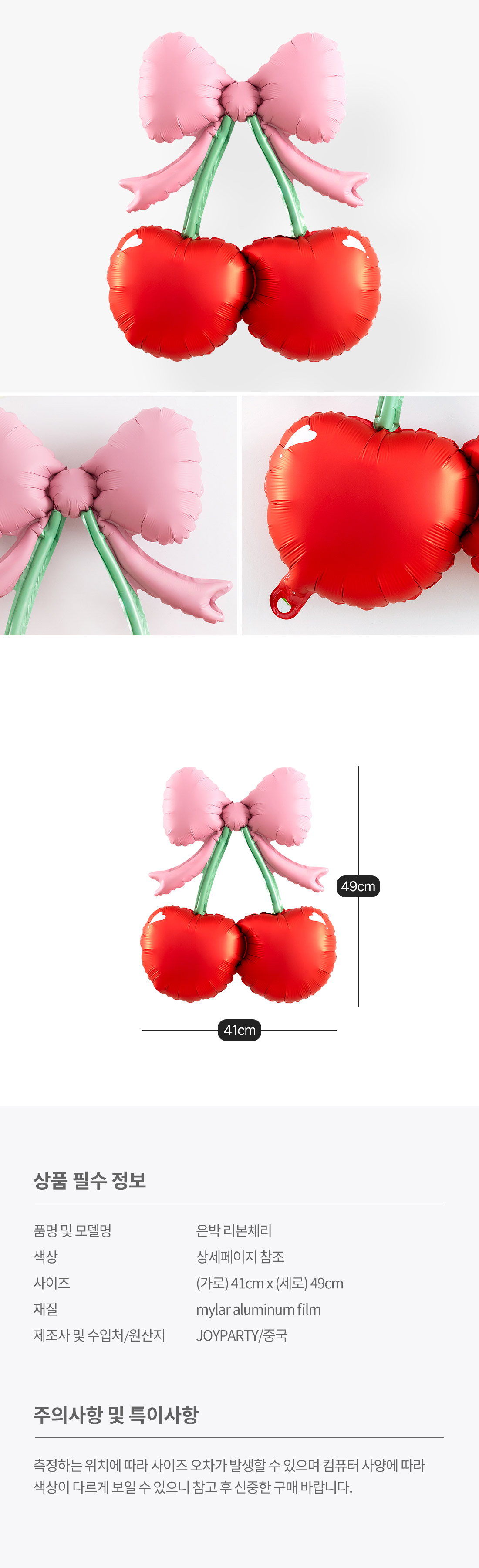 20260821_fb_cherry_roll.jpg