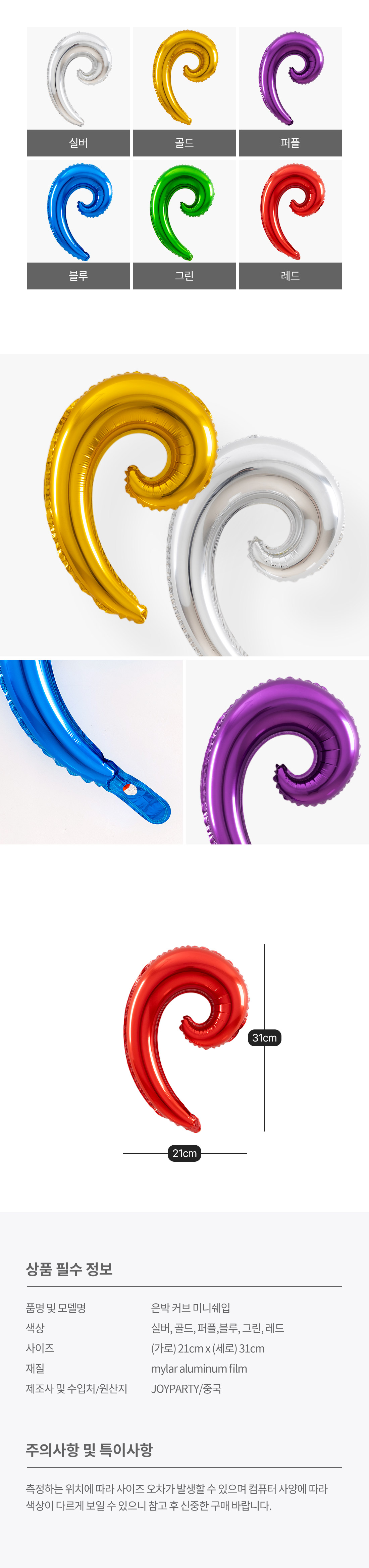 20260821_mb_Curve_roll.jpg