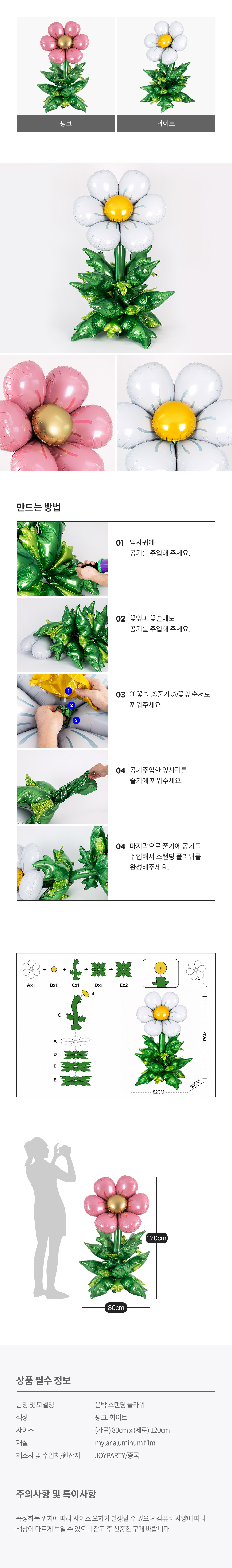 20260824_stb_Flower_roll.jpg