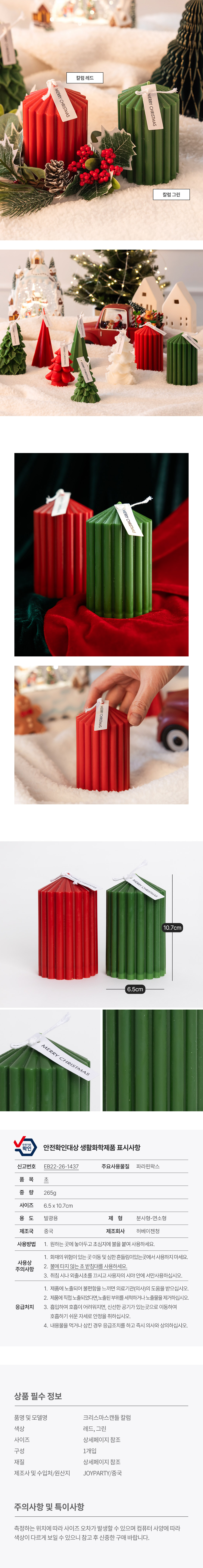 20260825_xmasCandle_Column_roll.jpg