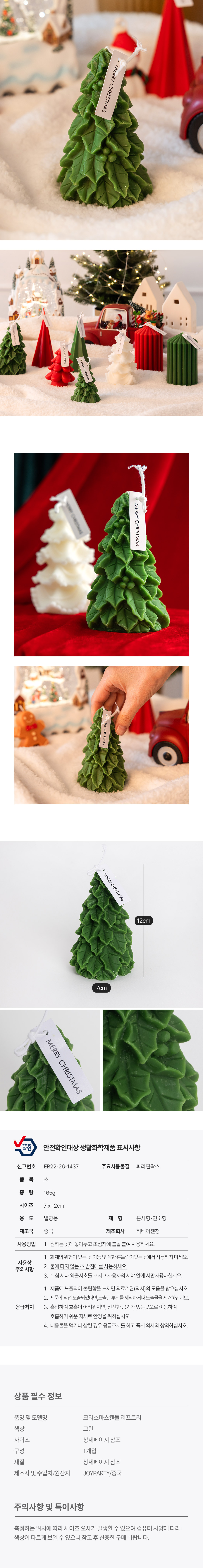 20260825_xmasCandle_LT_roll.jpg