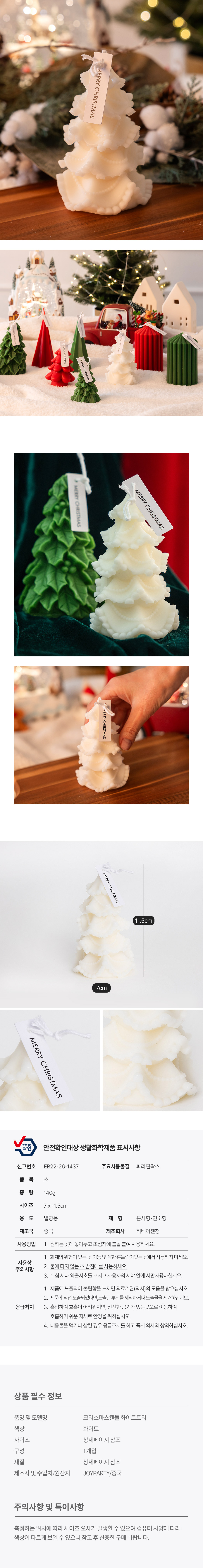 20260825_xmasCandle_WT_roll.jpg