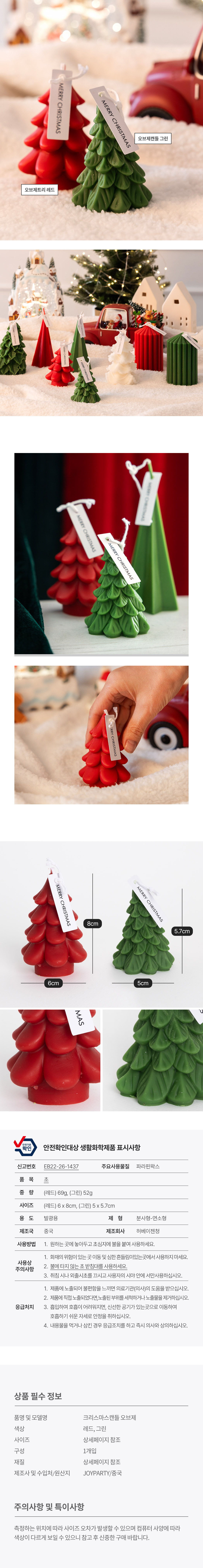 20260825_xmasCandle_object_roll.jpg
