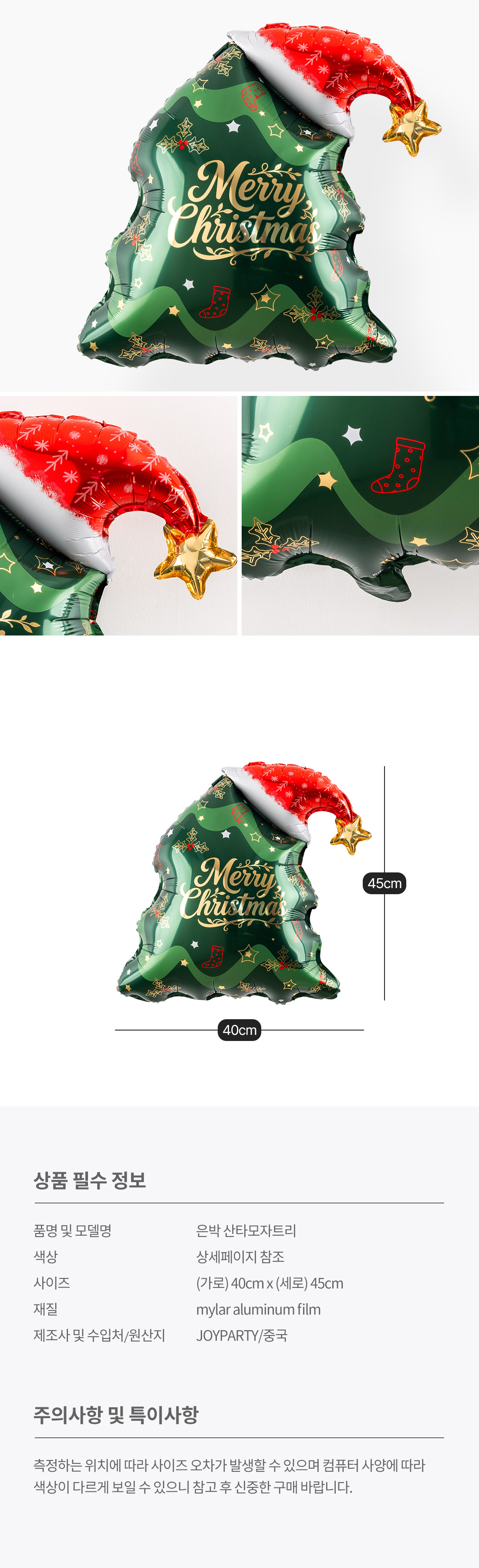 20260911_fb_xmastreehat_roll.jpg