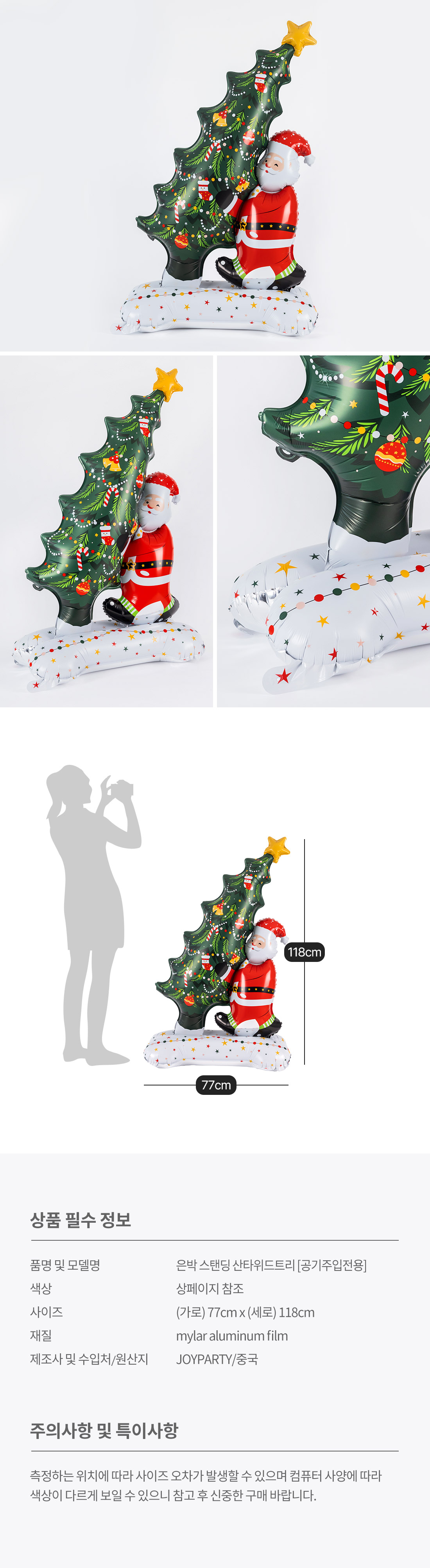 20260911_stb_santatree_roll.jpg