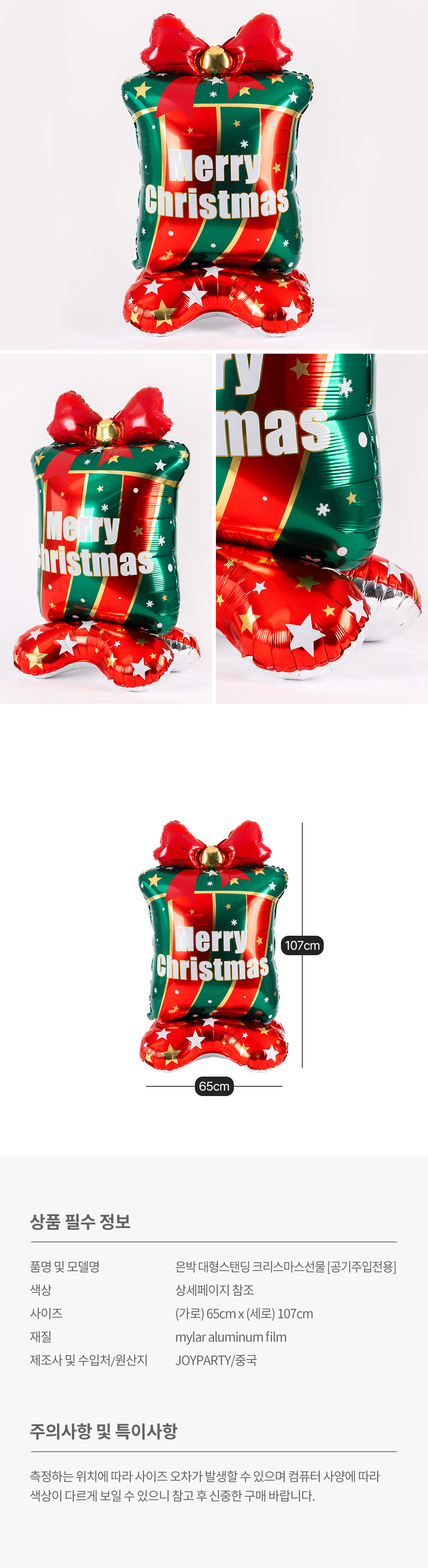 20260911_stb_xmasgift_roll.jpg