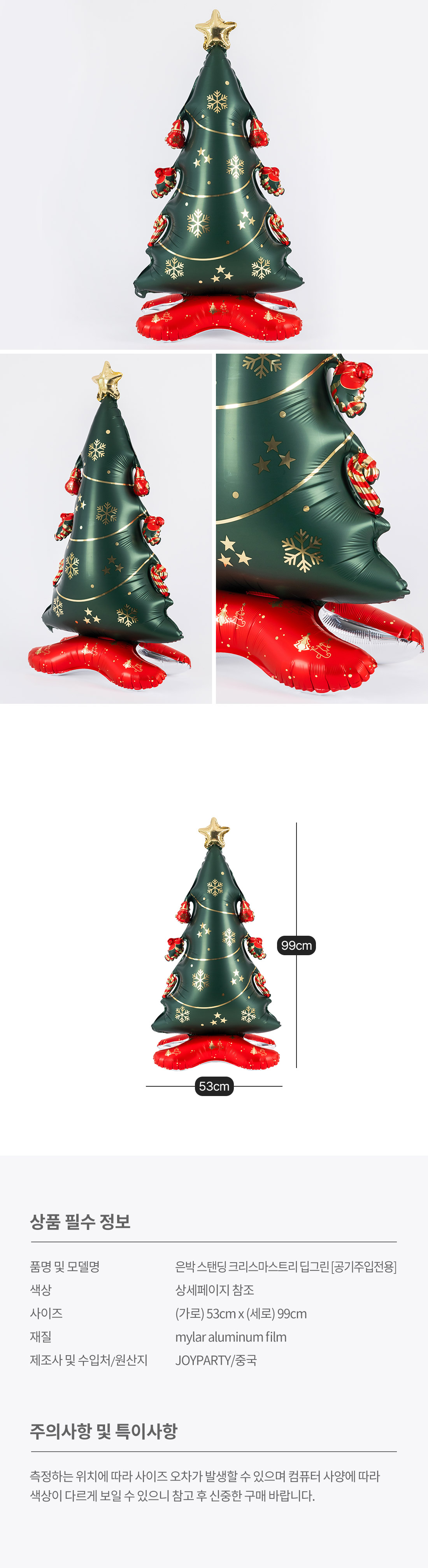 20260911_stb_xmastreeDG_roll.jpg