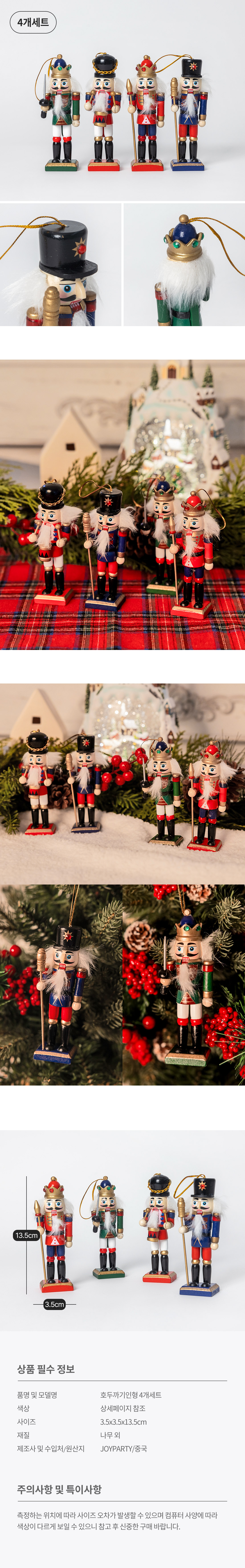 20261007_Nutcracker_roll.jpg