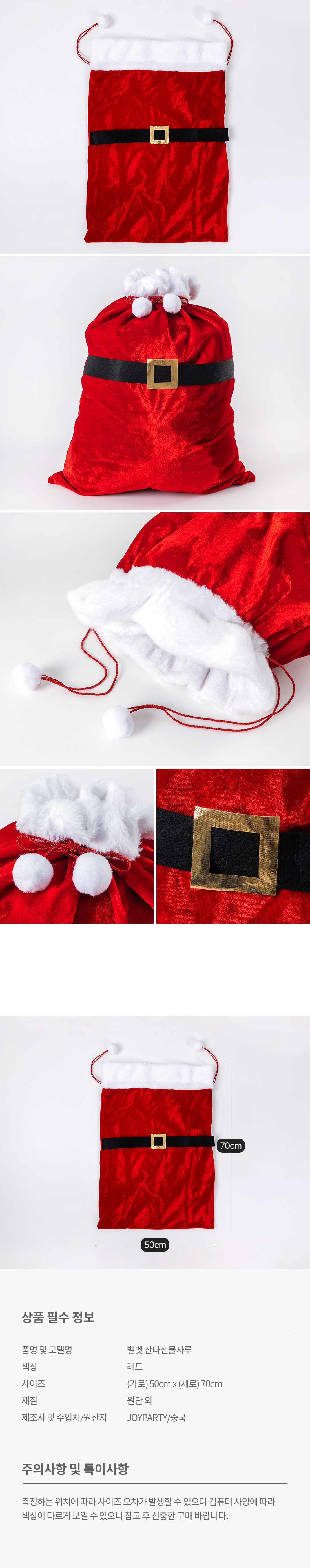 20261008_SantaGiftbag_roll.jpg