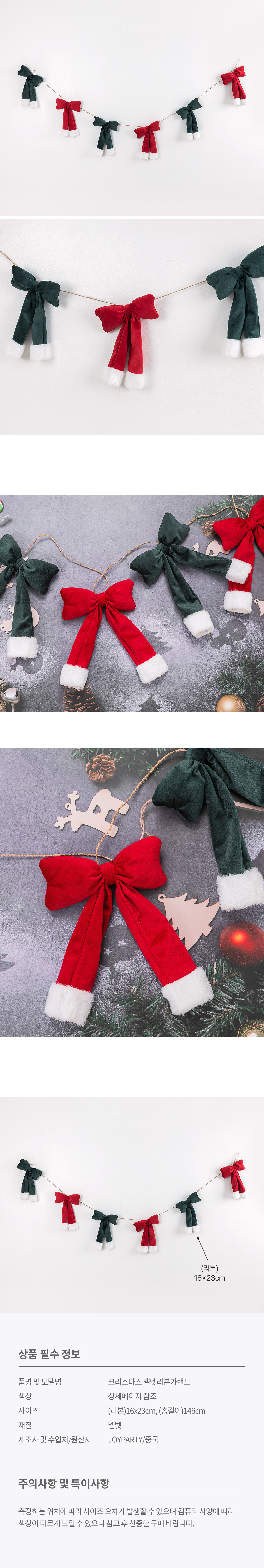 20261008_xmasG_Vribbon_roll.jpg