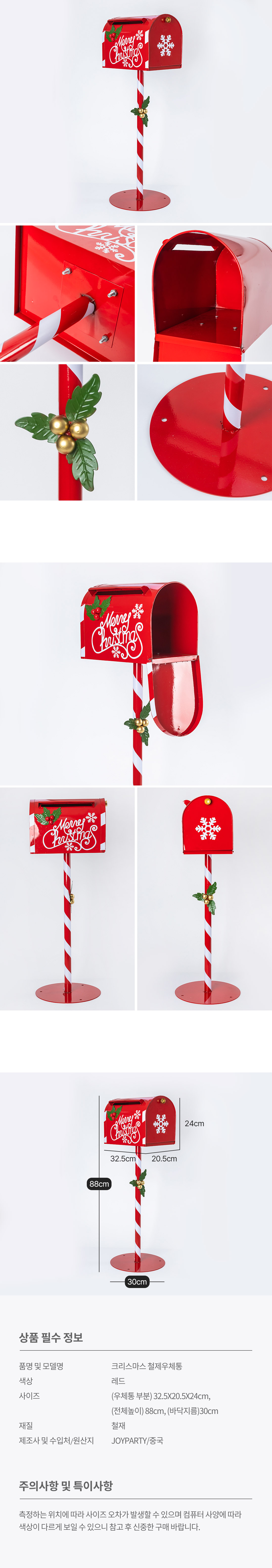 20261008_xmasMailbox_roll.jpg