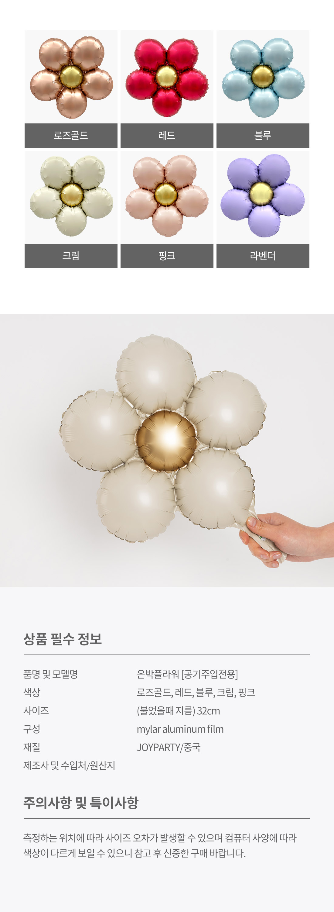 20261019_fb_flower_roll.jpg