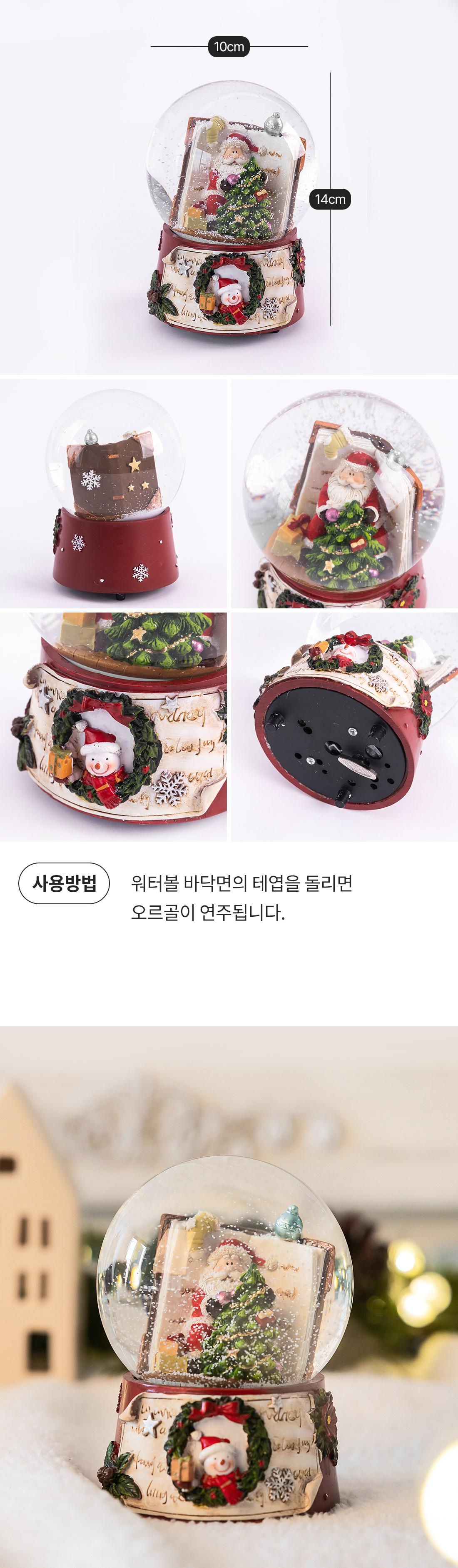 20261022_xmasmusicbox_WBs_roll.jpg
