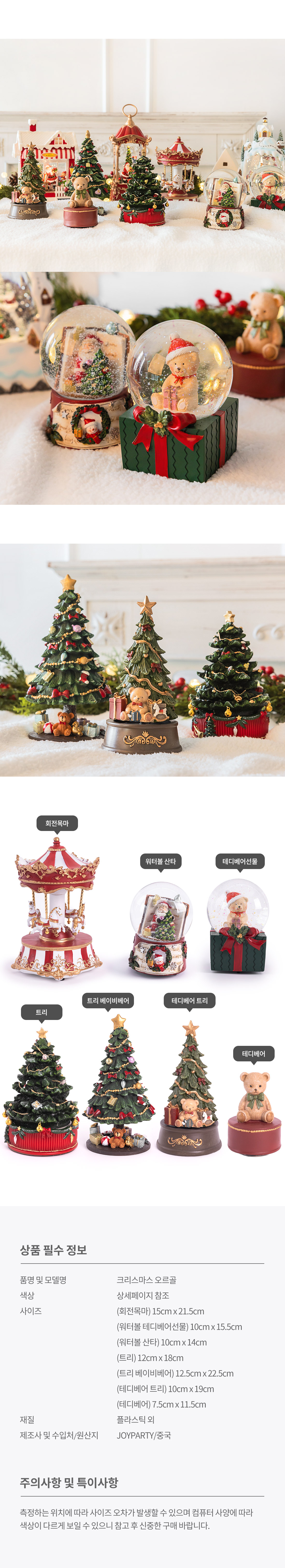 20261022_xmasmusicbox_roll.jpg